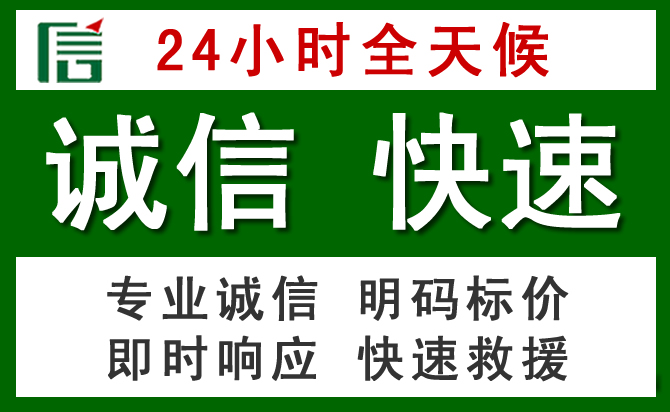 榆林道路救援 榆林汽车救援