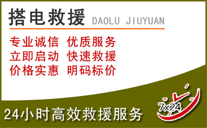 榆林汽车道路救援 榆林汽车道路救援